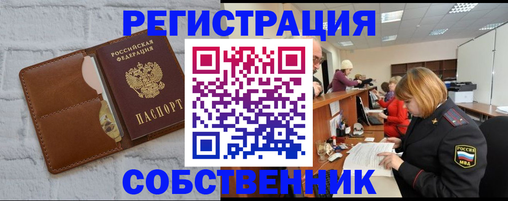 прописка для военкомата в Галиче