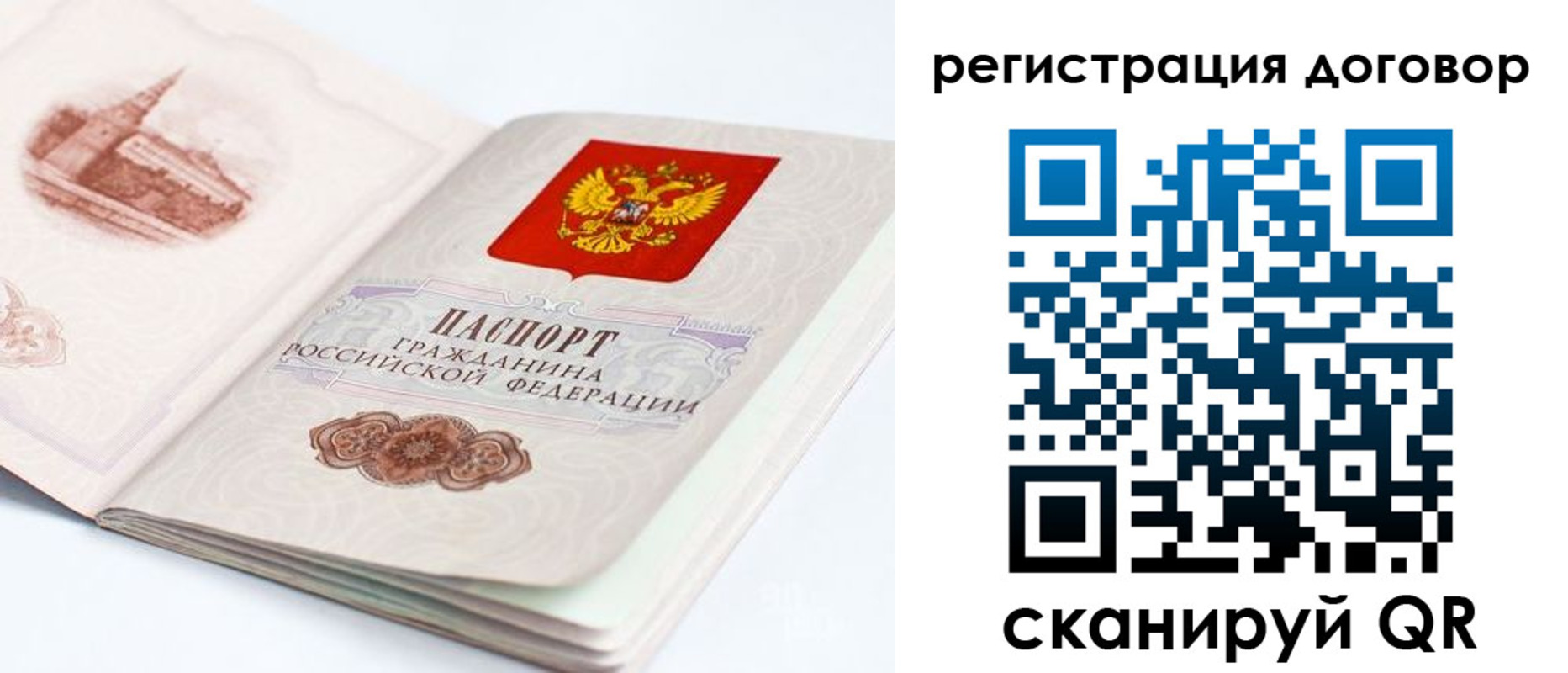 временная регистрация для школы в Галиче