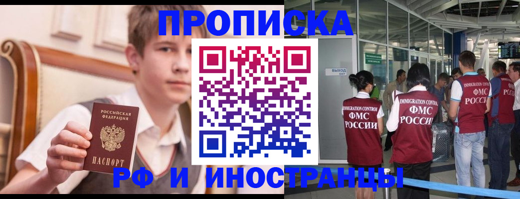 прописка от собственника в Галиче