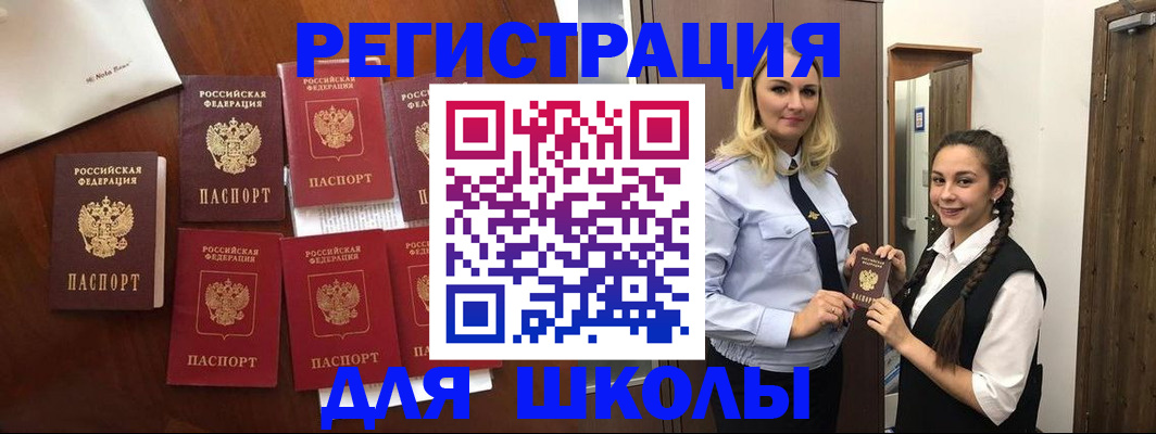 прописка для военкомата в Галиче