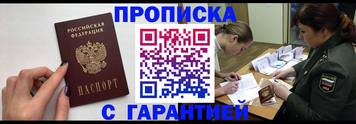 прописка гарантия в Галиче