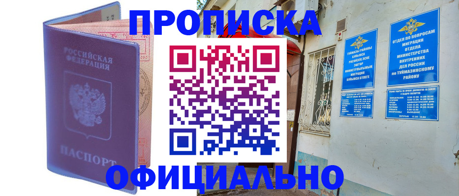 прописка регистрация в Галиче