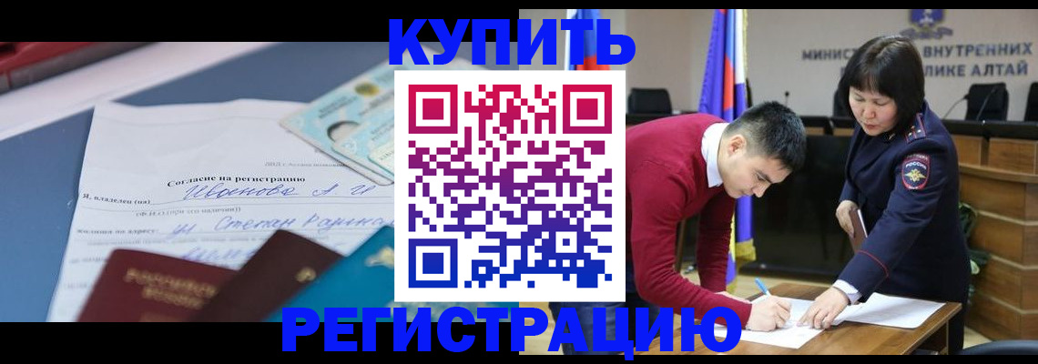 временная регистрация для всех в Галиче