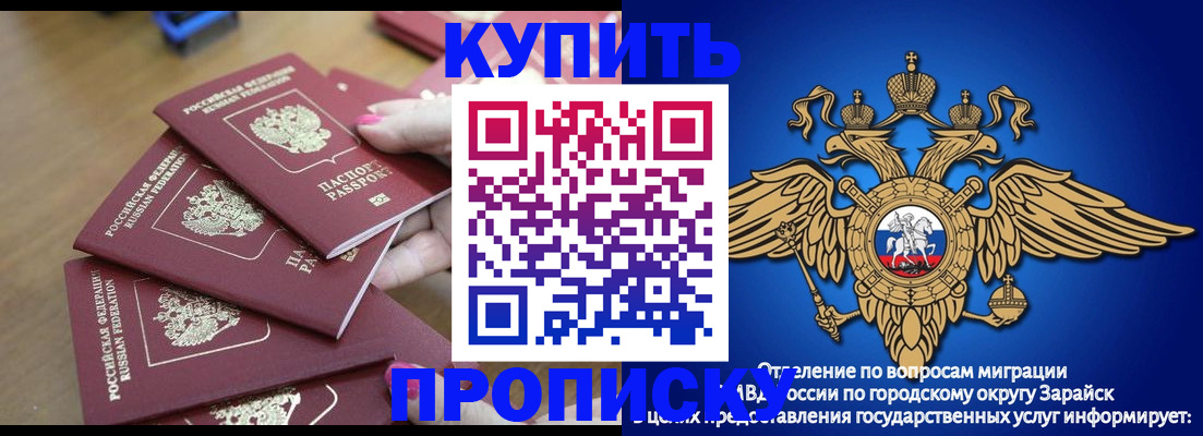 временная прописка в Галиче