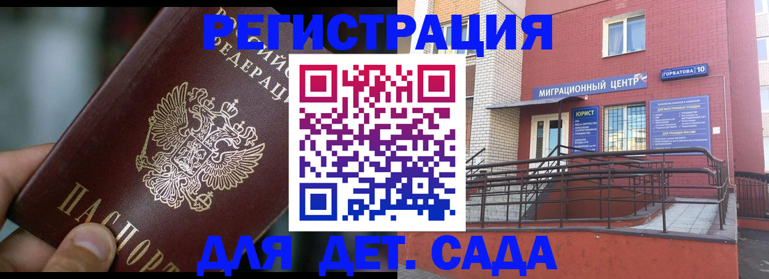 временная регистрация законно в Галиче