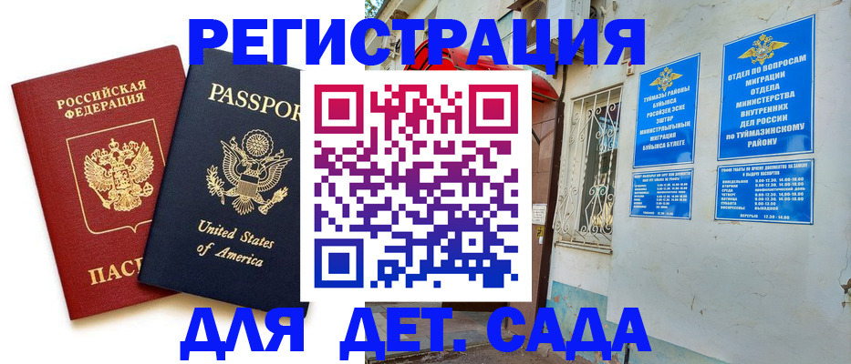 временная регистрация купить в Галиче