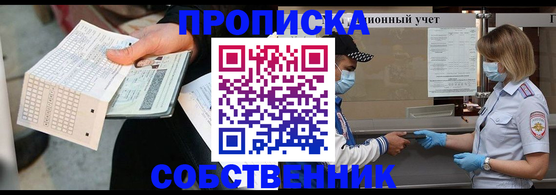 временная регистрация надежно в Галиче